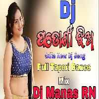 Padoshi Jhia-Odia Super Trance Mix-Dj Manas RN
